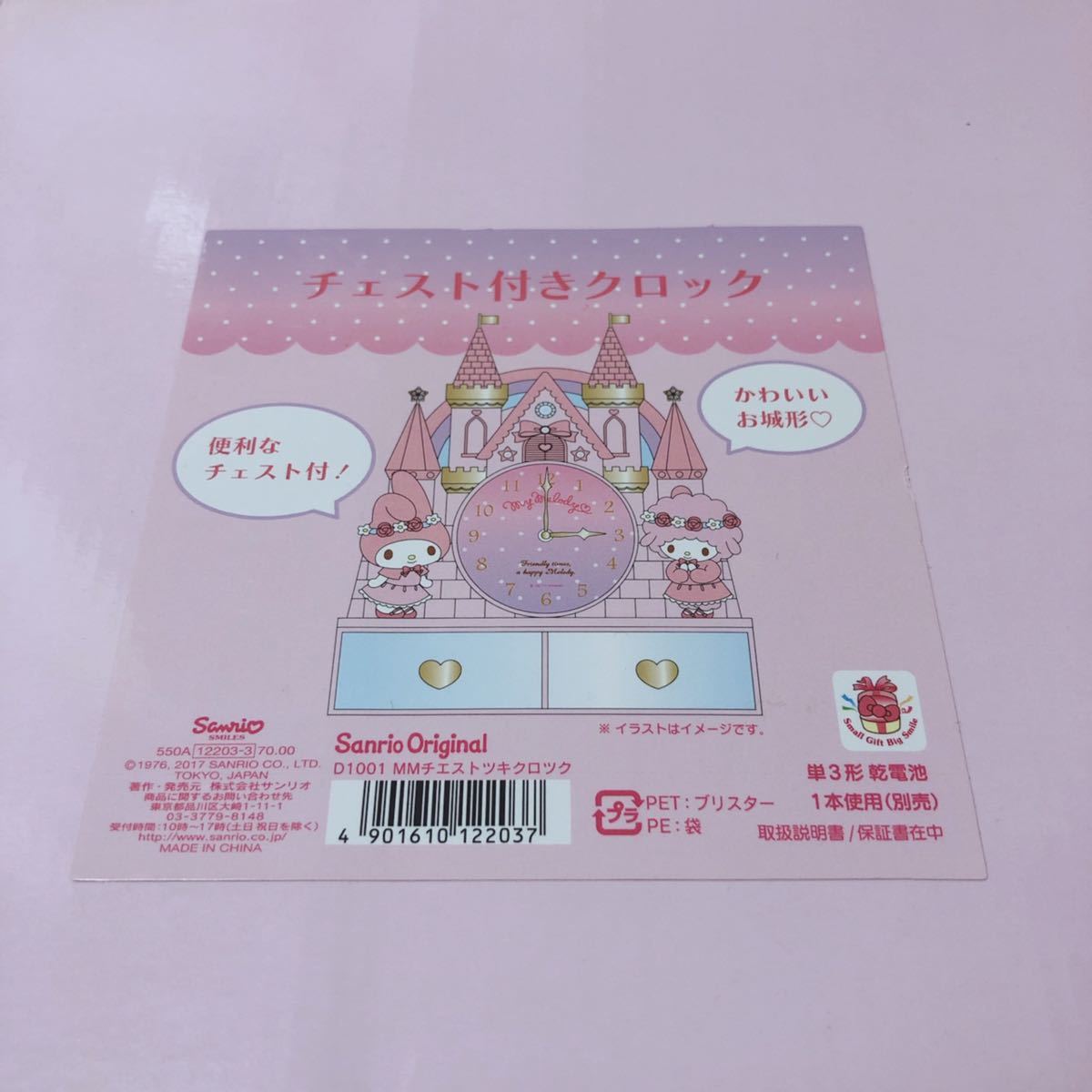 マイメロディ チェスト付きクロック|Yahoo!フリマ(旧PayPay マイメロディ チェスト付きクロック|Yahoo!フリマ(旧PayPay