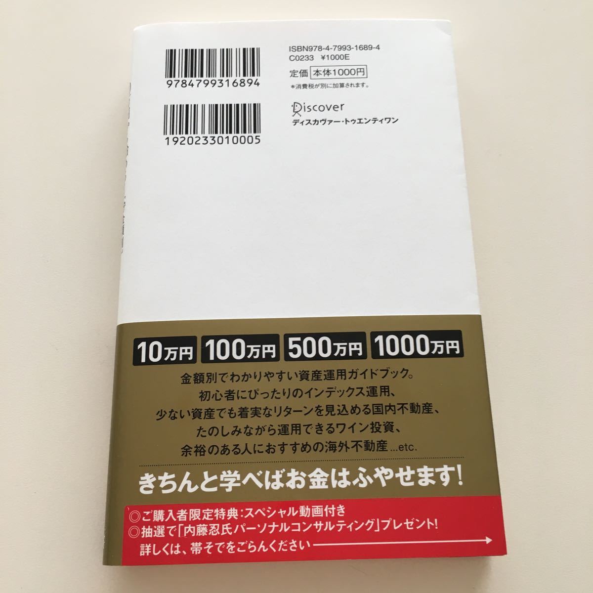 10万円から始める初めての人のための資産運用ガイド