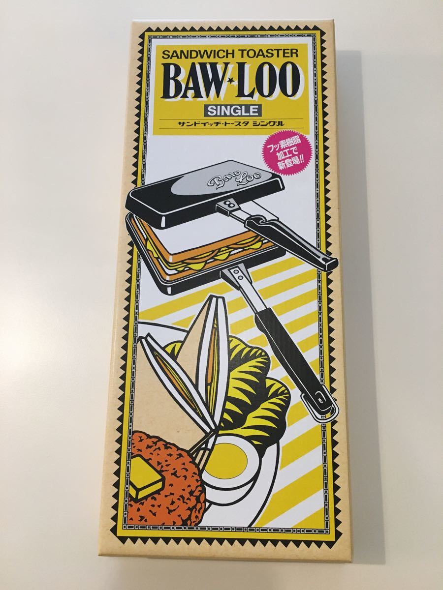 BAWLOO バウルー ホットサンドメーカー　シングル　新品未開封