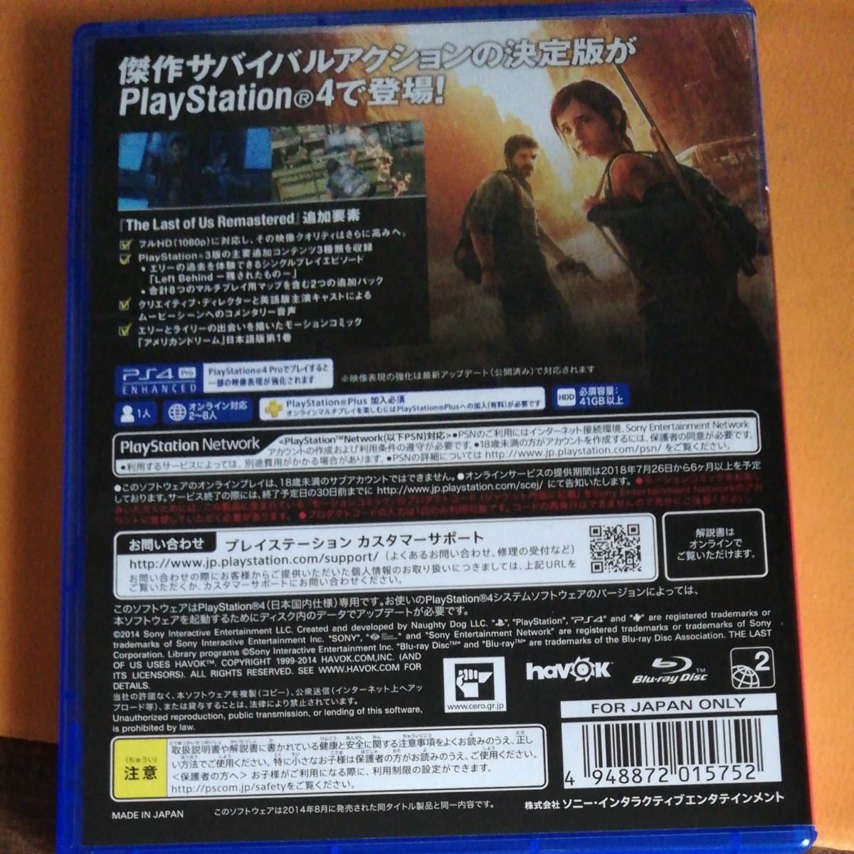 PS4 THE LAST OF US