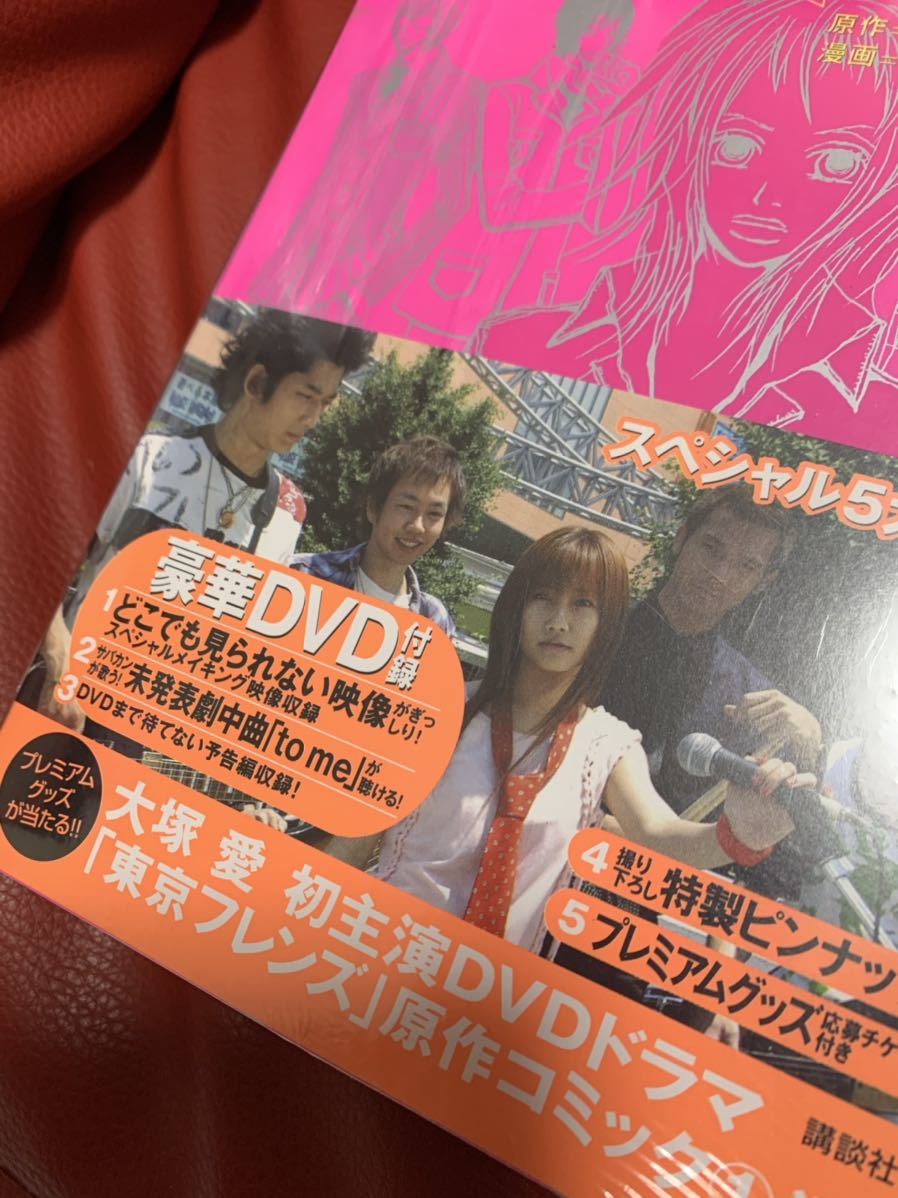 大塚愛セット(CD+東京フレンズetc) | nalans.com