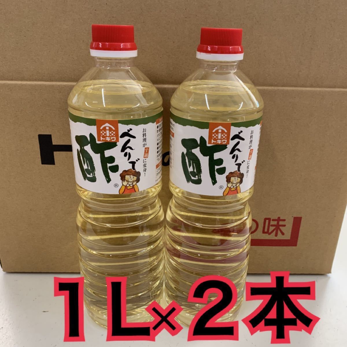 超新作】 トキワ べんえいで酢 1L✖️2本 atak.com.br 超新作】 トキワ べんえいで酢 1L✖️2本 atak.com.br