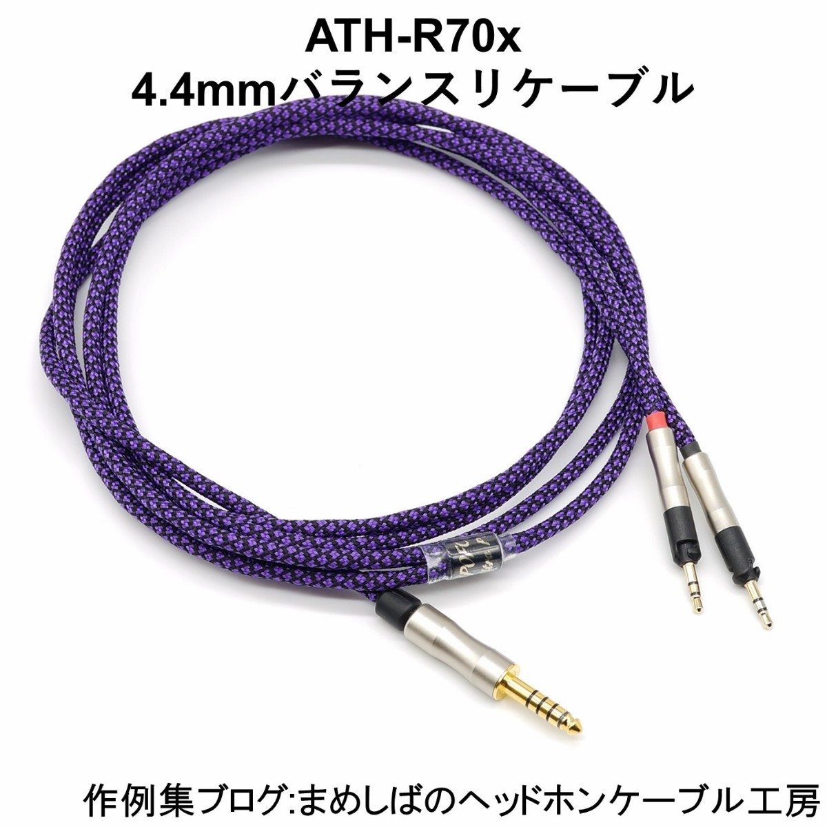 ATH-R70x 4 4mm バランス リケーブル|Yahoo!フリマ(旧PayPay ATH-R70x 4 4mm バランス リケーブル|Yahoo!フリマ(旧PayPay
