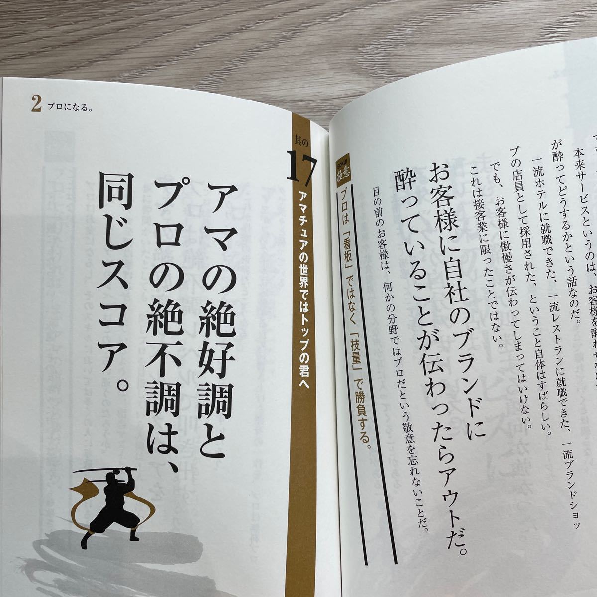 Paypayフリマ たった2分で 自分を磨く 君の成長を加速させる63の言葉のアクセル 千田琢哉 著 Paypayフリマ たった2分で 自分を磨く 君の成長を加速させる63の言葉のアクセル 千田琢哉 著