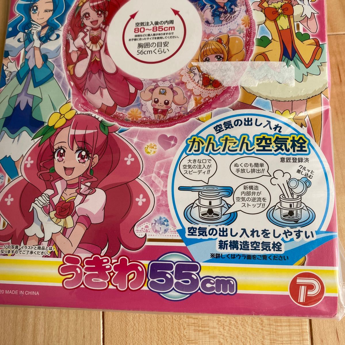 ヒーリングっど プリキュア 55cm浮き輪|Yahoo!フリマ(旧PayPay ヒーリングっど プリキュア 55cm浮き輪|Yahoo!フリマ(旧PayPay