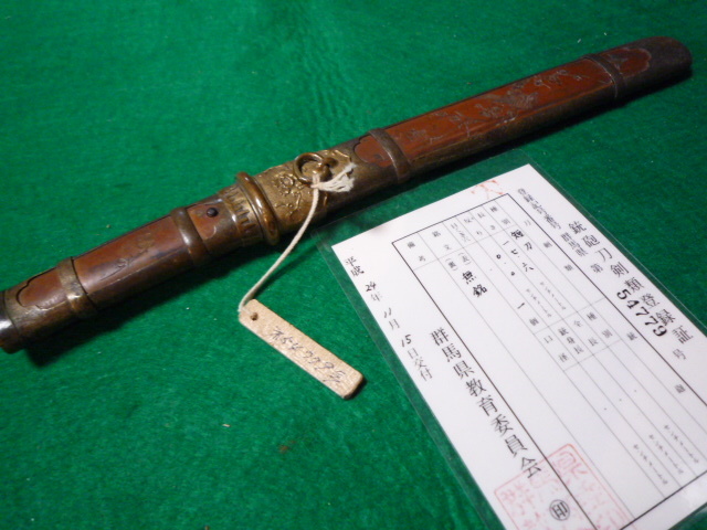 短刀 変わった拵えに入っている短刀です。柄鞘の彫りものがあります