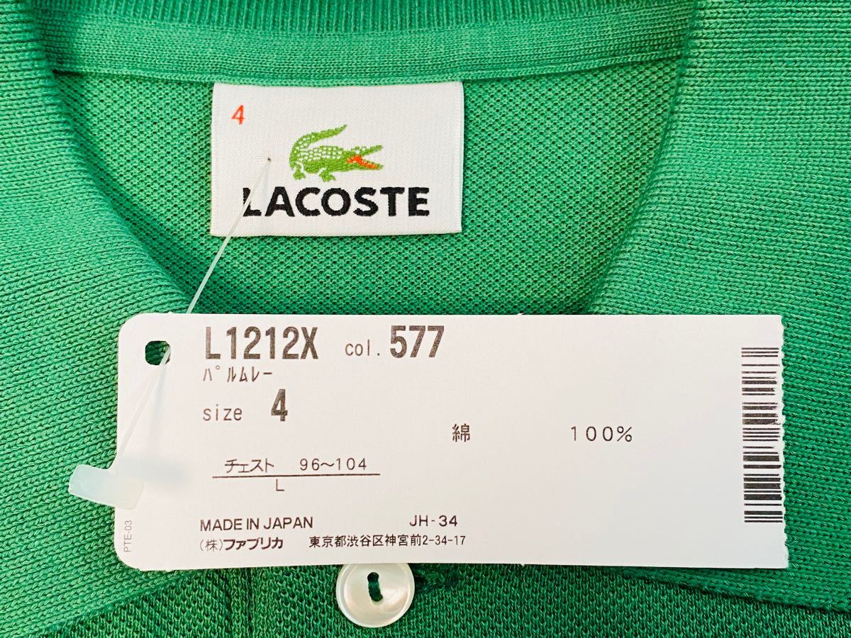 未使用】LACOSTE ポロシャツ 4 日本製 緑 ラコステ グリーン 未使用】LACOSTE ポロシャツ 4 日本製 緑 ラコステ グリーン