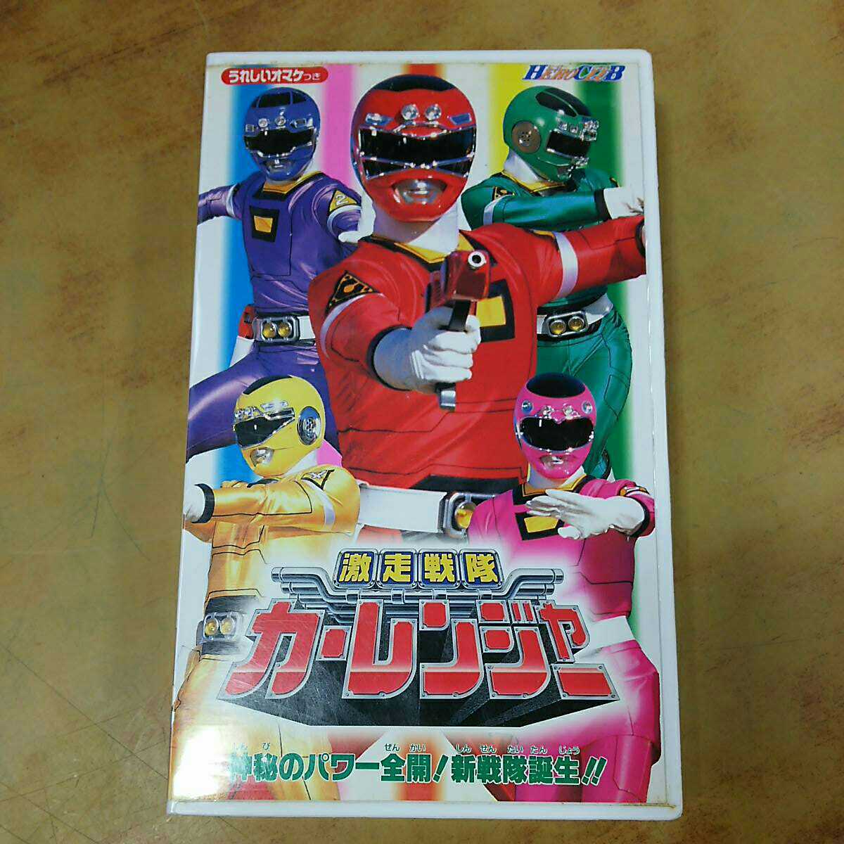 HERO-CLUB[ Gekisou Sentai CarRanger god . power opening fully! new Squadron birth!!]VHS videotape 1996 year higashi . tv morning day used long-term keeping goods viewing OK