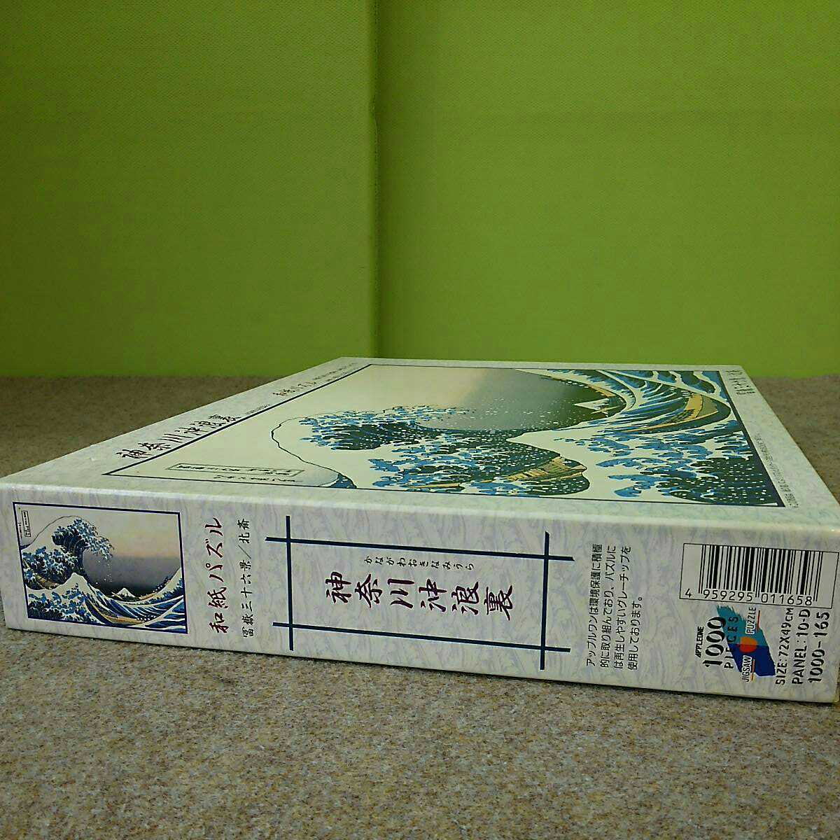 . ornament north . Kanagawa .. reverse side .. three 10 six .1000 piece jigsaw puzzle Japanese paper puzzle that time thing used Junk long-term storage 