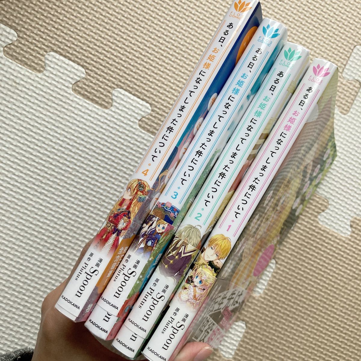 Paypayフリマ ある日 お姫様になってしまった件について 1巻から4巻 漫画 全巻セット Paypayフリマ ある日 お姫様になってしまった件について 1巻から4巻 漫画 全巻セット