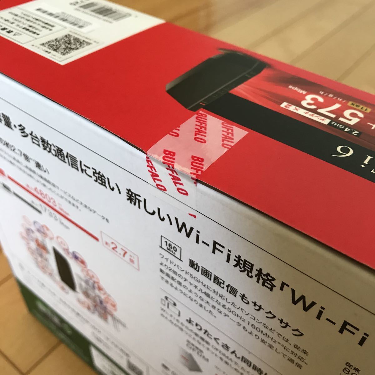 【新品／未開封】Buffalo  AirStation WSR-5400AX6S-MB Wi-Fi6対応 無線LANルーター