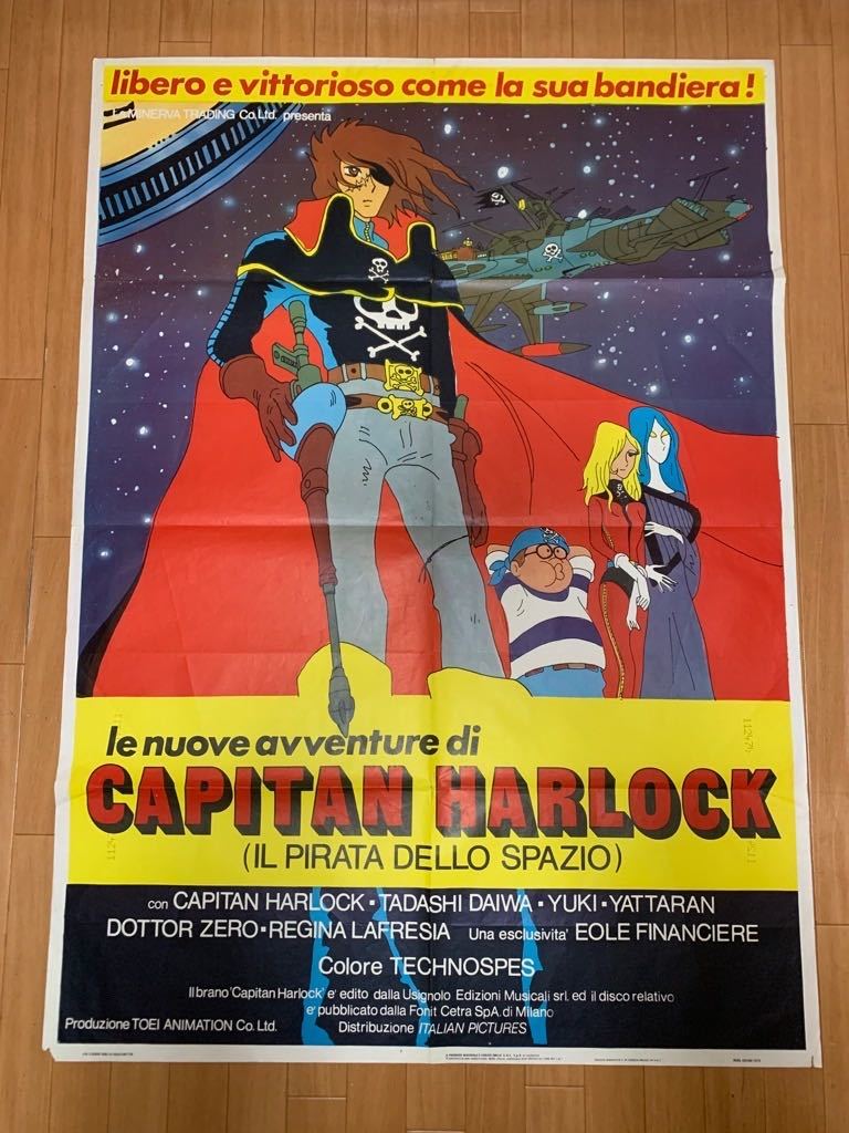宇宙海賊キャプテンハーロック 海外版 大型 オリジナル ポスター 松本 