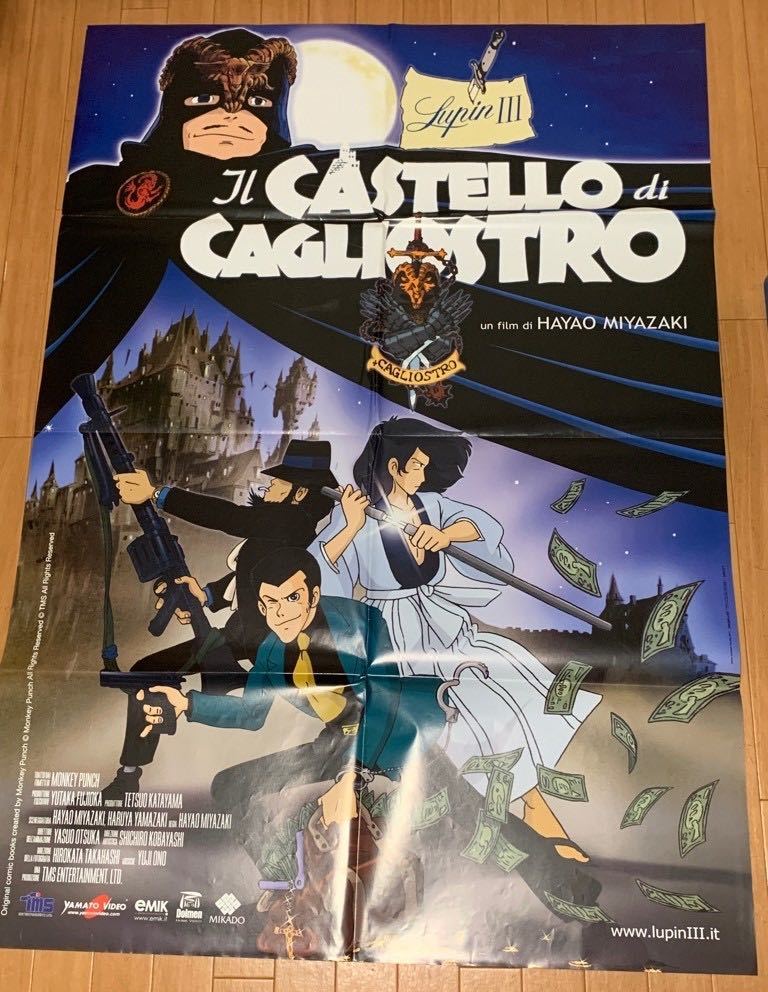 ファッション通販 カリオストロの城 ポスター asakusa.sub.jp