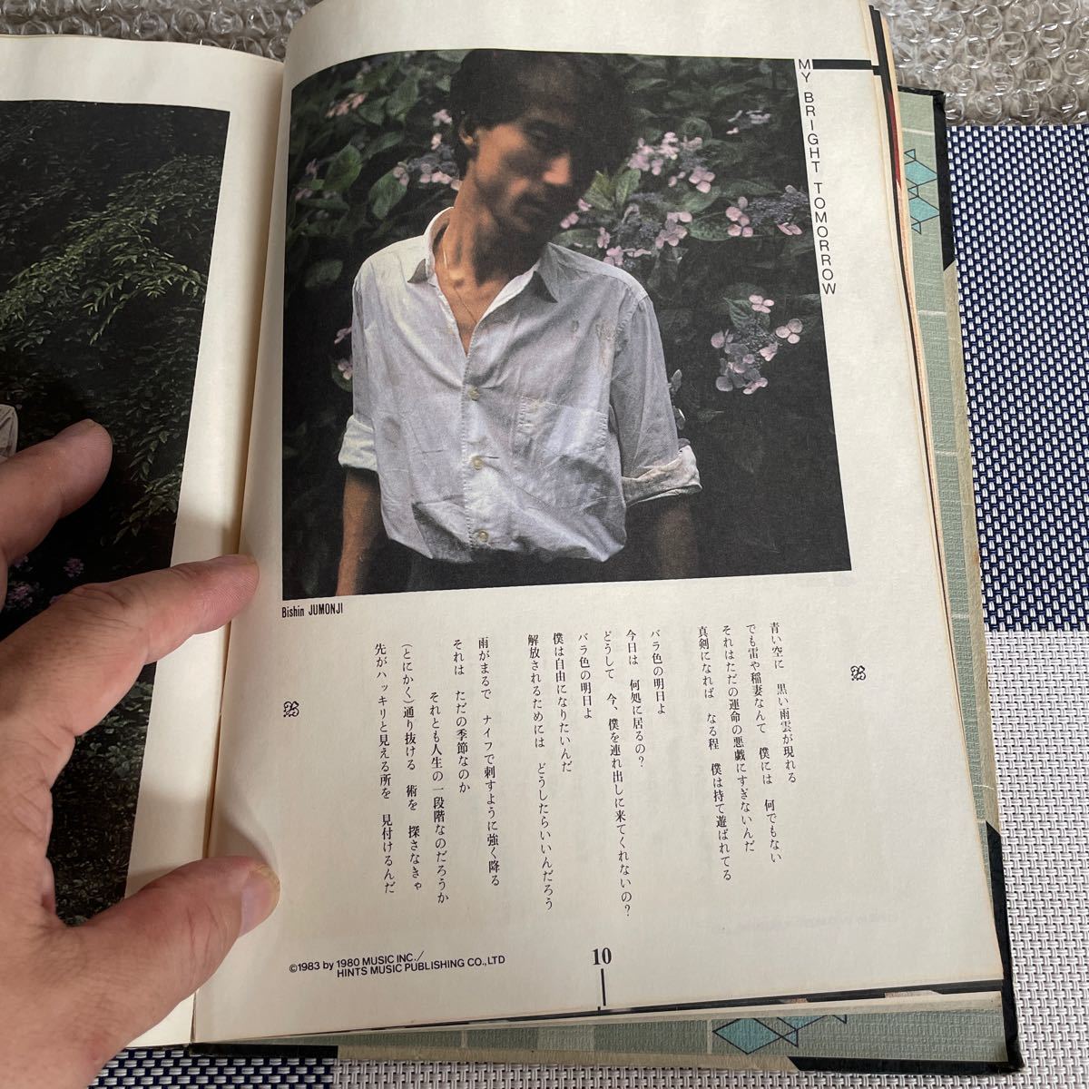高橋幸宏 YUKIHIRO BOOK