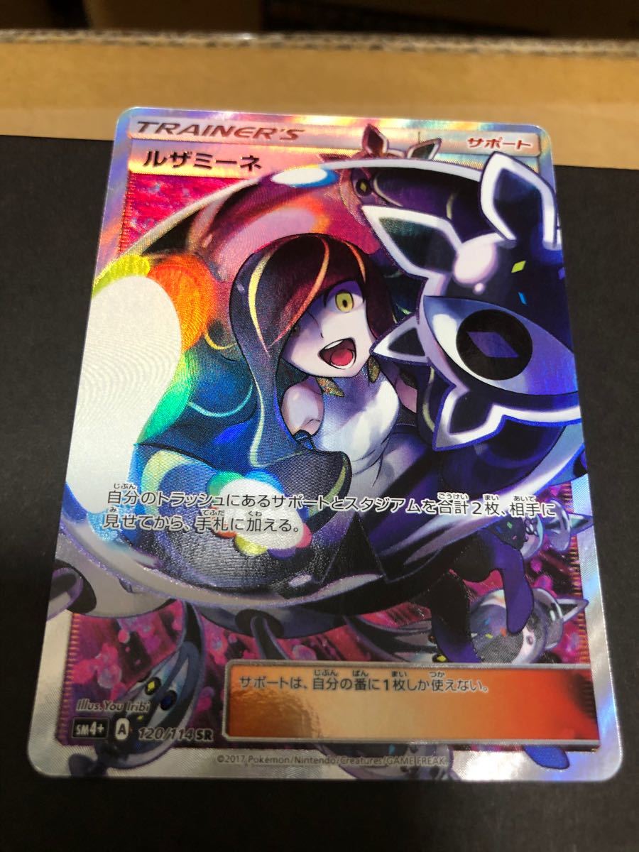 Paypayフリマ 完美品 ポケカ ルザミーネ Sr Paypayフリマ 完美品 ポケカ ルザミーネ Sr