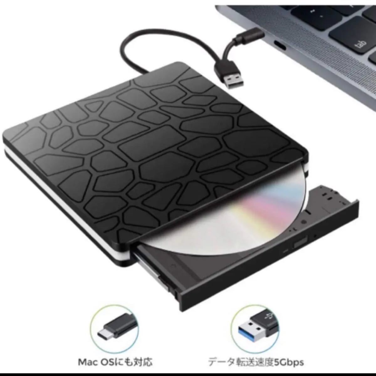 USB3.0 Type C 外付けDVDドライブ CD/DVDプレーヤー Type Cポート搭載ポータブルDVDドライブ高速 薄型