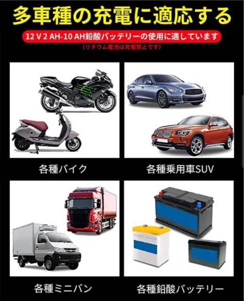 Paypayフリマ バッテリー充電器 6a 12v専用 全車種適用 バッテリーチャージャー