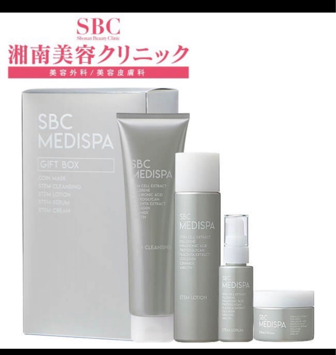 新品・未開封 湘南美容クリニック SBC MEDISPA ギフトボックス|PayPay