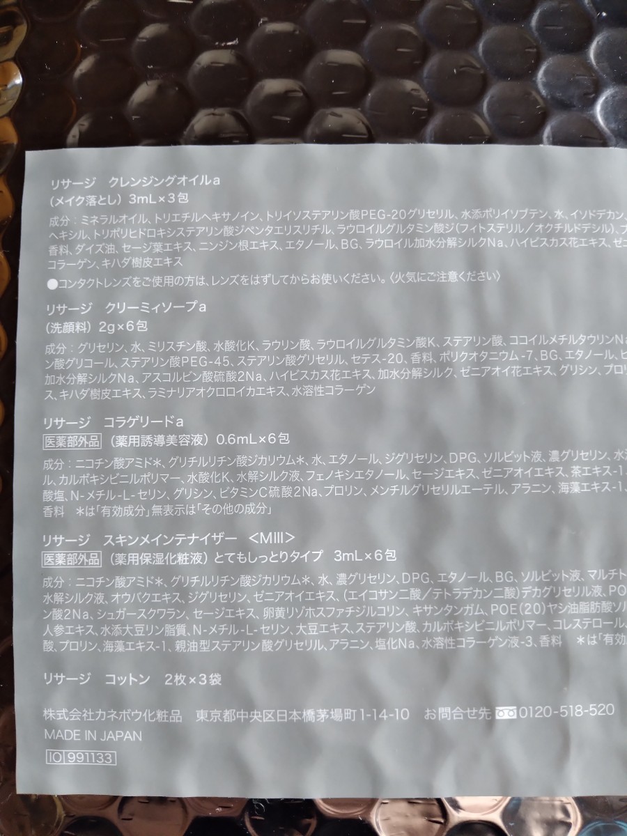 リサージ ボーテ クレンジングクリームa (2箱) サンプル付き - bookteen.net リサージ ボーテ クレンジングクリームa (2箱) サンプル付き - bookteen.net