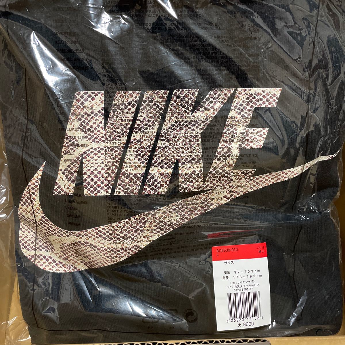 NIKE COCOA SNAKE パーカー Lサイズ新品 www.lram-fgr.ma