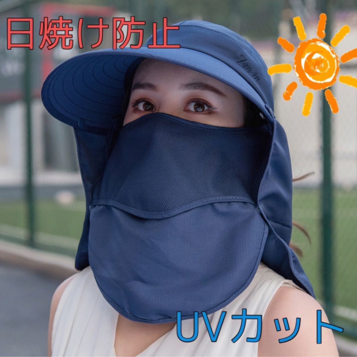 フェイスマスク　日焼け防止　紫外線カット　4Wayタイプサンバイザー♪