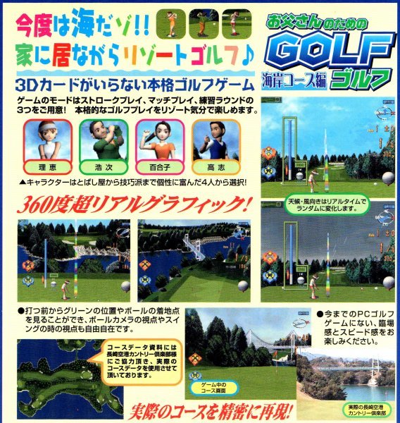 [ включение в покупку OK] гольф soft /.. san поэтому. GOLF набережная course сборник / Nagasaki аэропорт Country клуб 