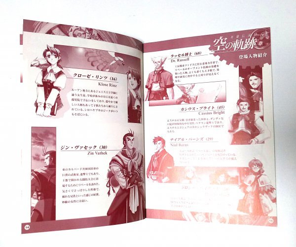 ヤフオク 同梱ok 英雄伝説 空の軌跡 Windows版 ヤフオク 同梱ok 英雄伝説 空の軌跡 Windows版