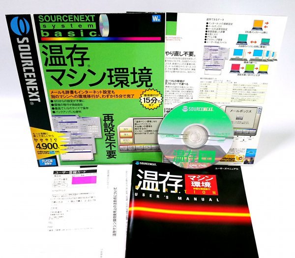 [Включено программное обеспечение OK], которое сохраняет настройки персональных компьютеров / Windows ME / 98 / 95/2000