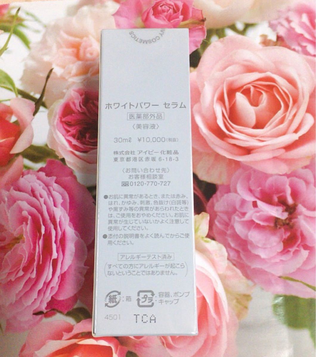 アイビー化粧品 コスモスⅡ 3点セット | electricasanmiguel.com.mx