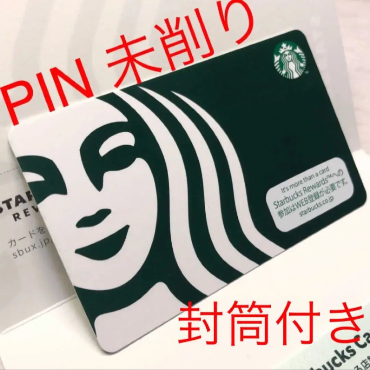 スターバックス スタバカード グリーンサイレン PIN未削り 好評 - 割引券