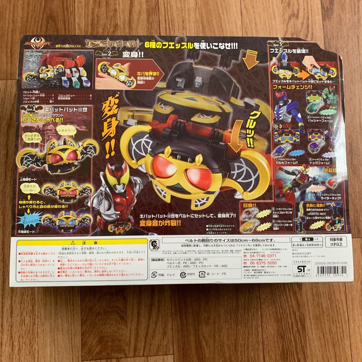 Paypayフリマ Dxキバットベルト 仮面ライダーキバ 変身ベルト フエッスル 未開封 Paypayフリマ Dxキバットベルト 仮面ライダーキバ 変身ベルト フエッスル 未開封