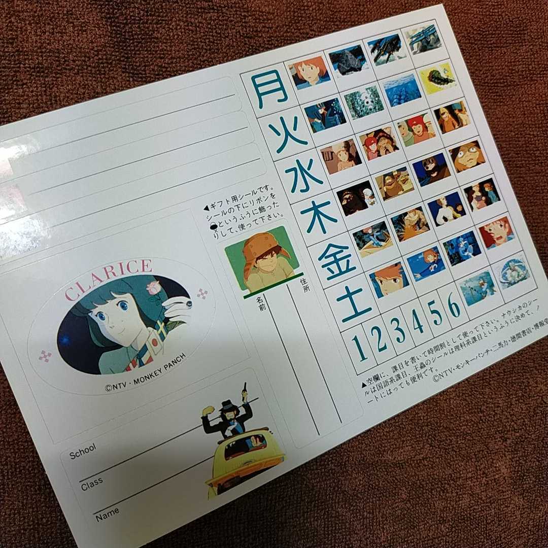 超レア!【非売品】スタジオジブリ.風の谷のナウシカ. カリオストロの城 シール.ジブリ.ポストカード.宮崎駿 徳間書店 アニメージュb