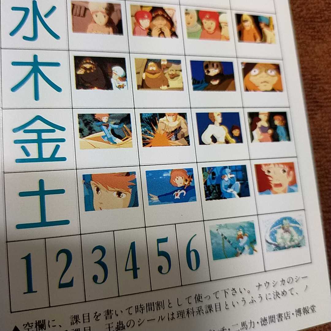 超レア!【非売品】スタジオジブリ.風の谷のナウシカ. カリオストロの城 シール.ジブリ.ポストカード.宮崎駿 徳間書店 アニメージュb