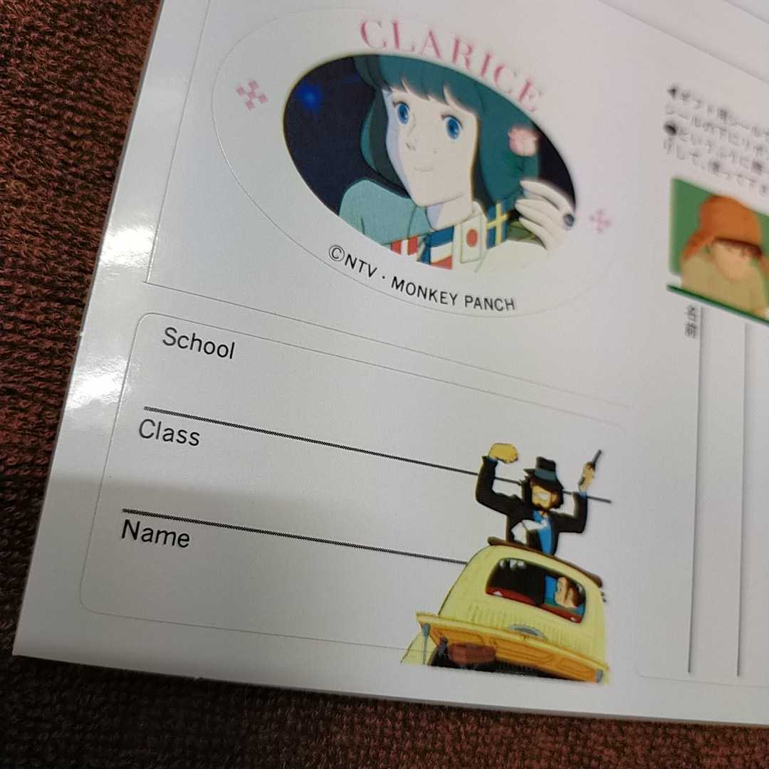 超レア!【非売品】スタジオジブリ.風の谷のナウシカ. カリオストロの城 シール.ジブリ.ポストカード.宮崎駿 徳間書店 アニメージュb