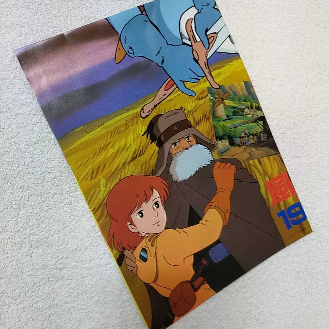  очень редкий![ не продается ] Studio Ghibli Kaze no Tani no Naushika постер 1984 год. Animage дополнение Ghibli расположение . производства исходная картина Miyazaki .