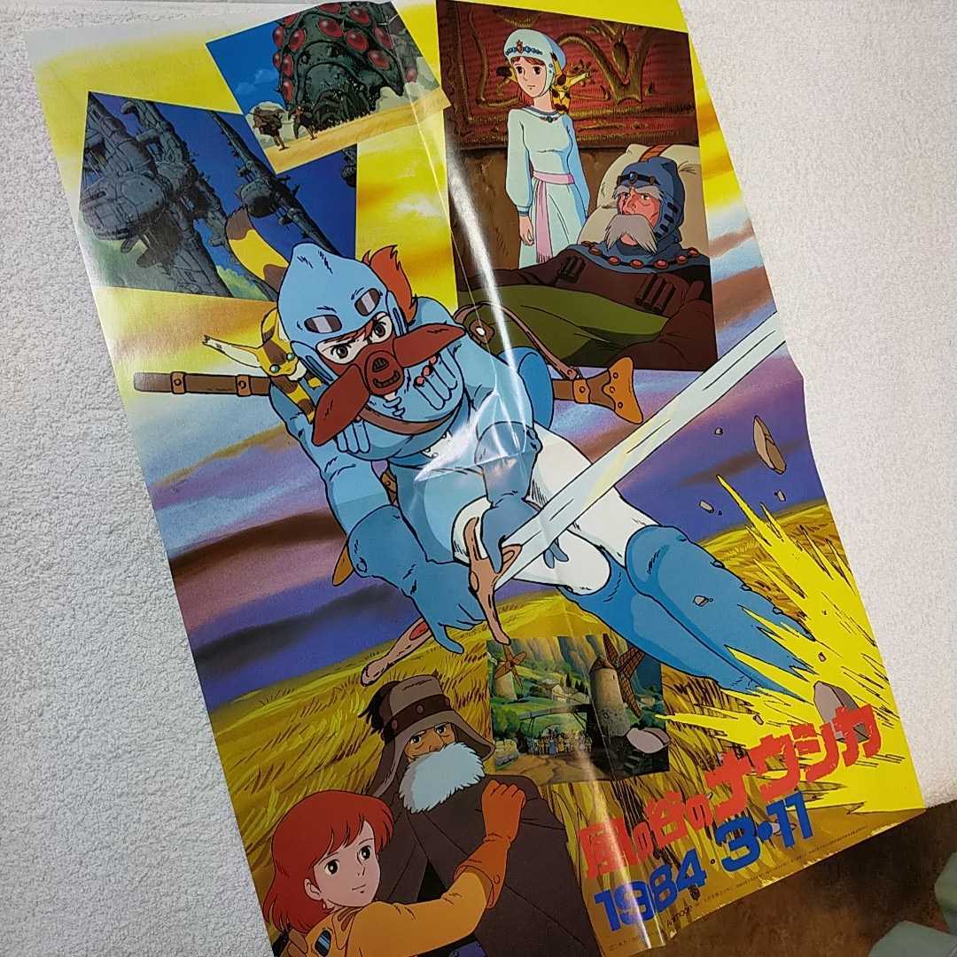  очень редкий![ не продается ] Studio Ghibli Kaze no Tani no Naushika постер 1984 год. Animage дополнение Ghibli расположение . производства исходная картина Miyazaki .