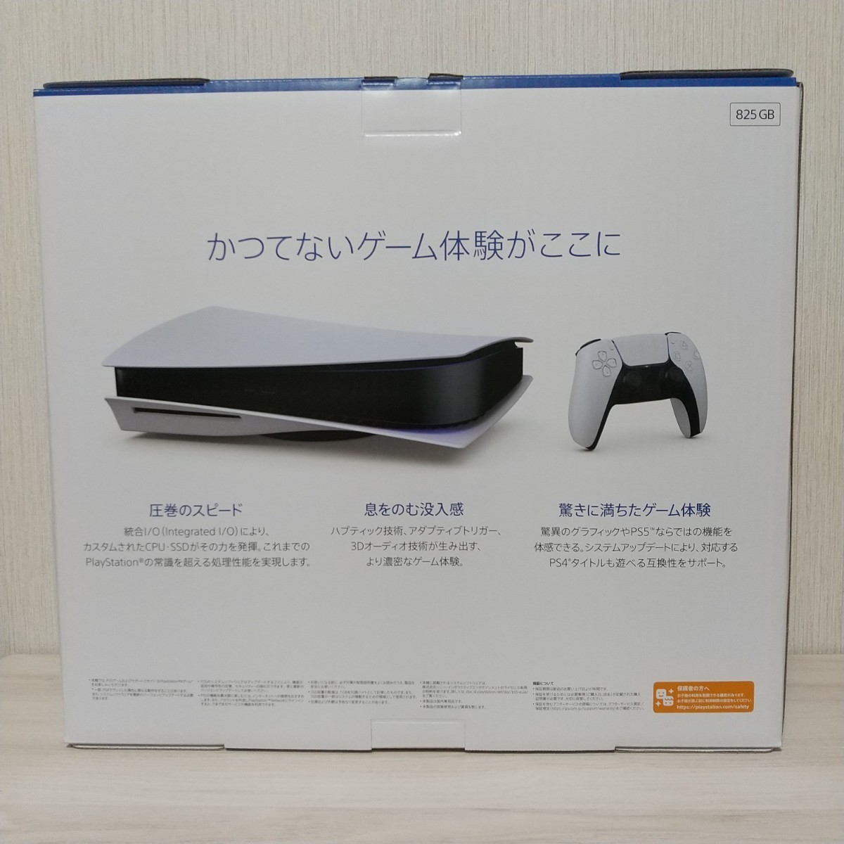 新品 未開封 PS5 PlayStation5 本体 CFI-1000A01 プレステ5