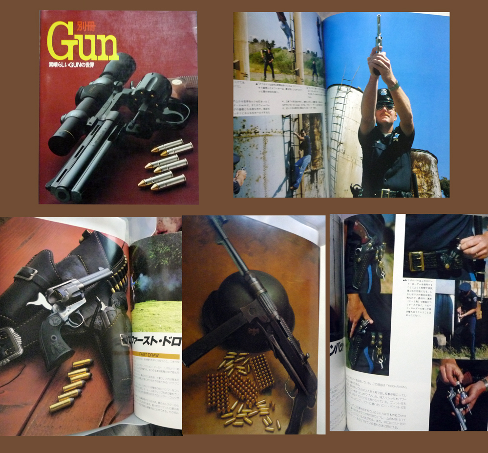 ●別冊GUN 素晴らしきGUNの世界 定価2500円 かなり古いものなので、多少劣化はあります。 _画像1