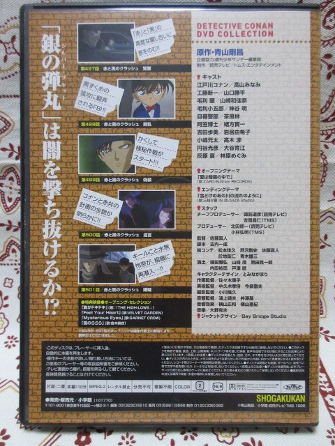  Detective Conan DVD коллекция vol.5 Akai превосходящий один 