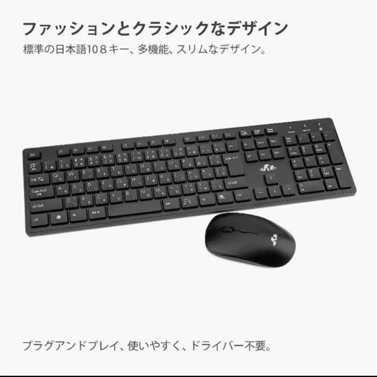 ワイヤレスキーボードセット マウス付き 無線 在宅勤務 ワイヤレスキーボード 無線マウス