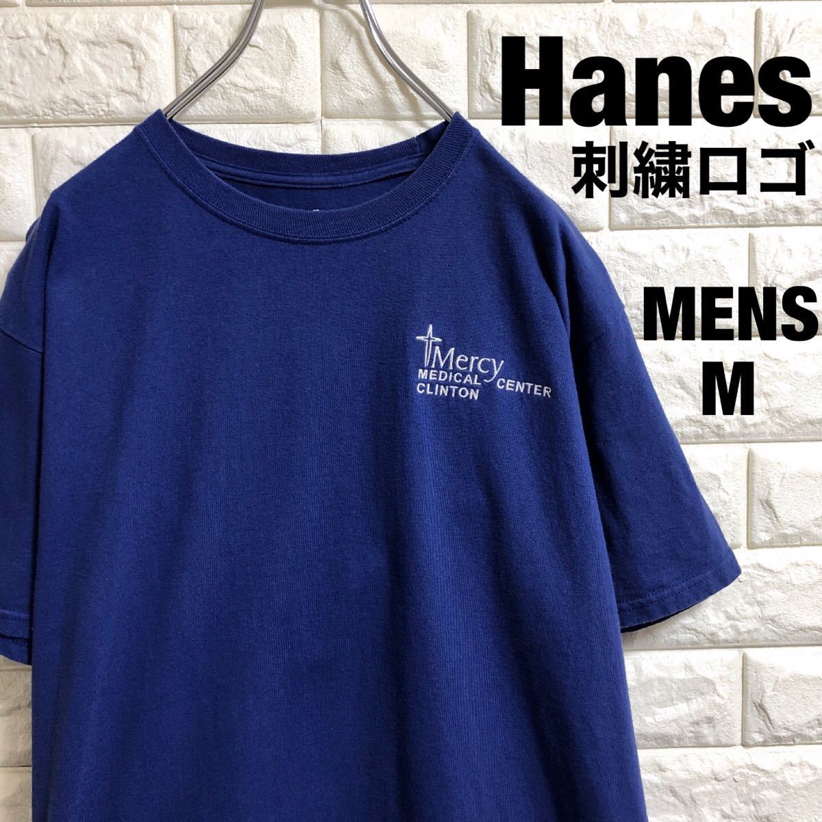 Paypayフリマ アメリカ古着 ヘインズ 企業刺繍ロゴ Tシャツ メンズmサイズ Paypayフリマ アメリカ古着 ヘインズ 企業刺繍ロゴ Tシャツ メンズmサイズ