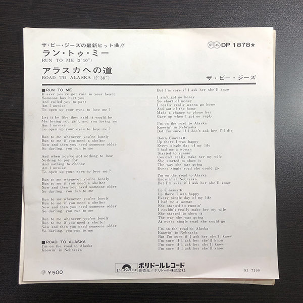 ザ・ビー・ジーズ The Bee Gees / Run To Me cw Road To Alaska 国内盤 日本盤 Polydor DP 1878 7インチ_画像2