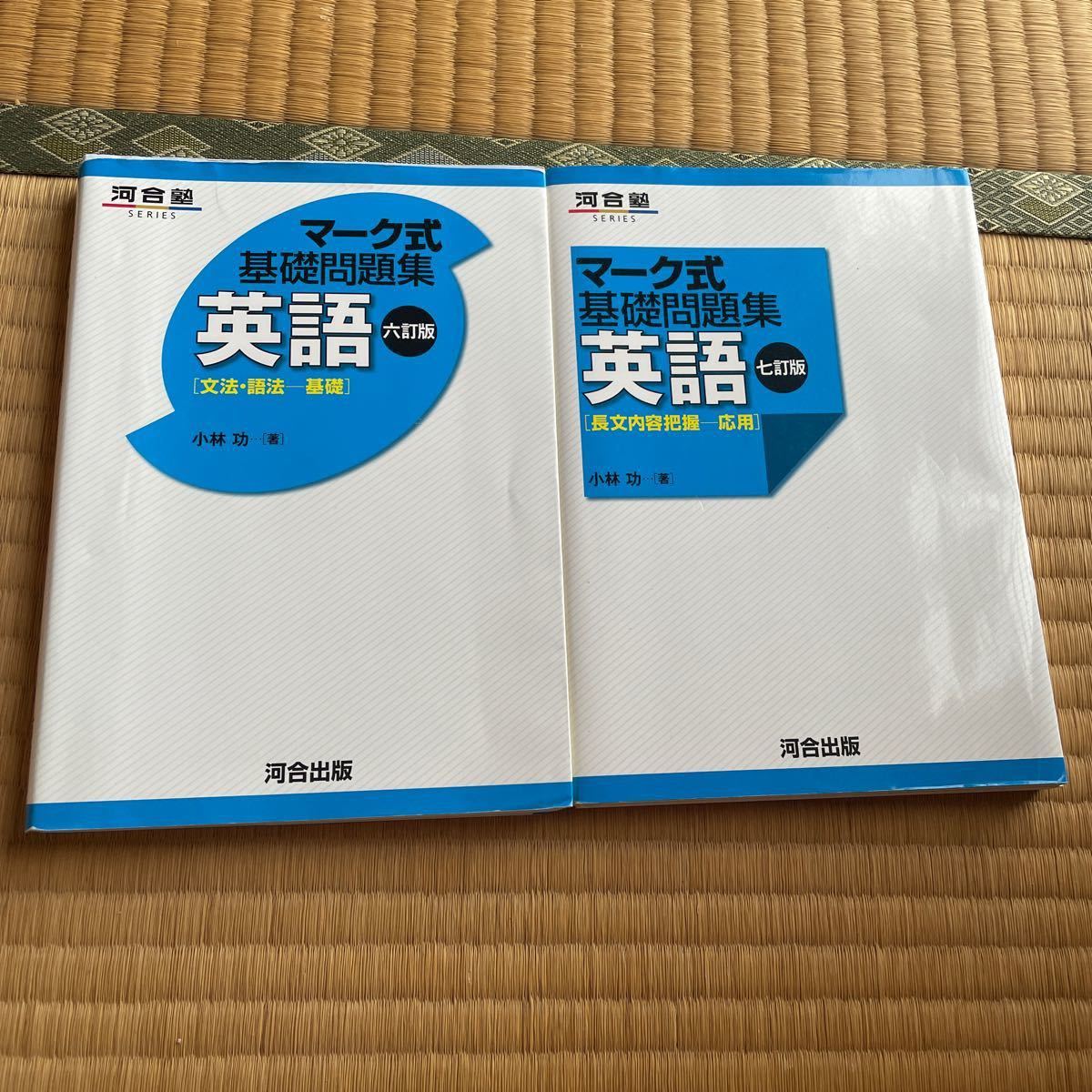 Paypayフリマ マーク式基礎問題集 英語 文法語法 基礎 長文内容把握ー応用 六訂版 河合塾series 小林功 著者 Paypayフリマ マーク式基礎問題集 英語 文法語法 基礎 長文内容把握ー応用 六訂版 河合塾series 小林功 著者