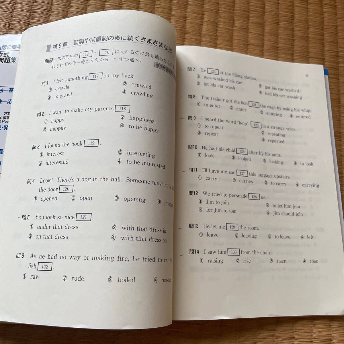 Paypayフリマ マーク式基礎問題集 英語 文法語法 基礎 長文内容把握ー応用 六訂版 河合塾series 小林功 著者 Paypayフリマ マーク式基礎問題集 英語 文法語法 基礎 長文内容把握ー応用 六訂版 河合塾series 小林功 著者