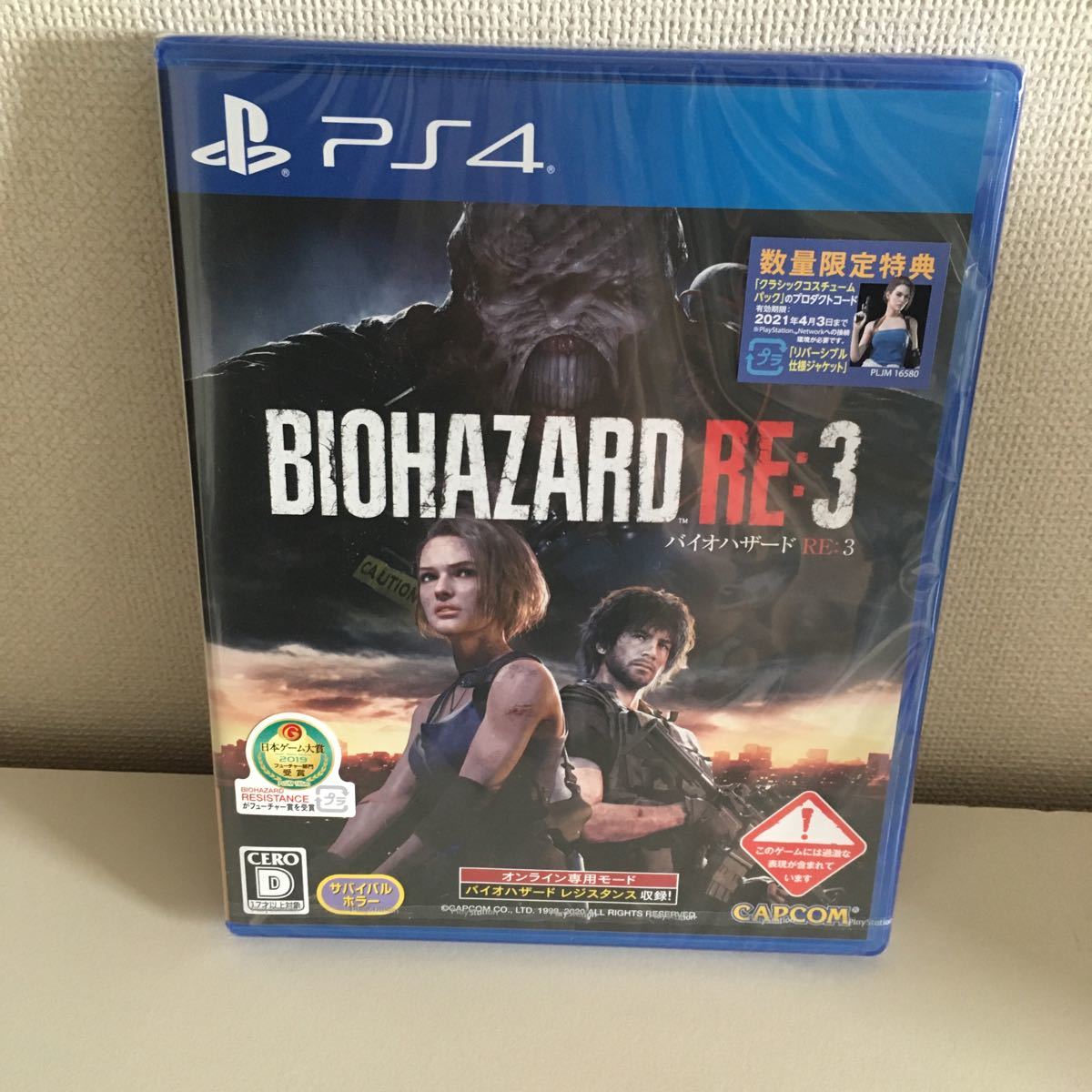 ps4  バイオハザード RE：3