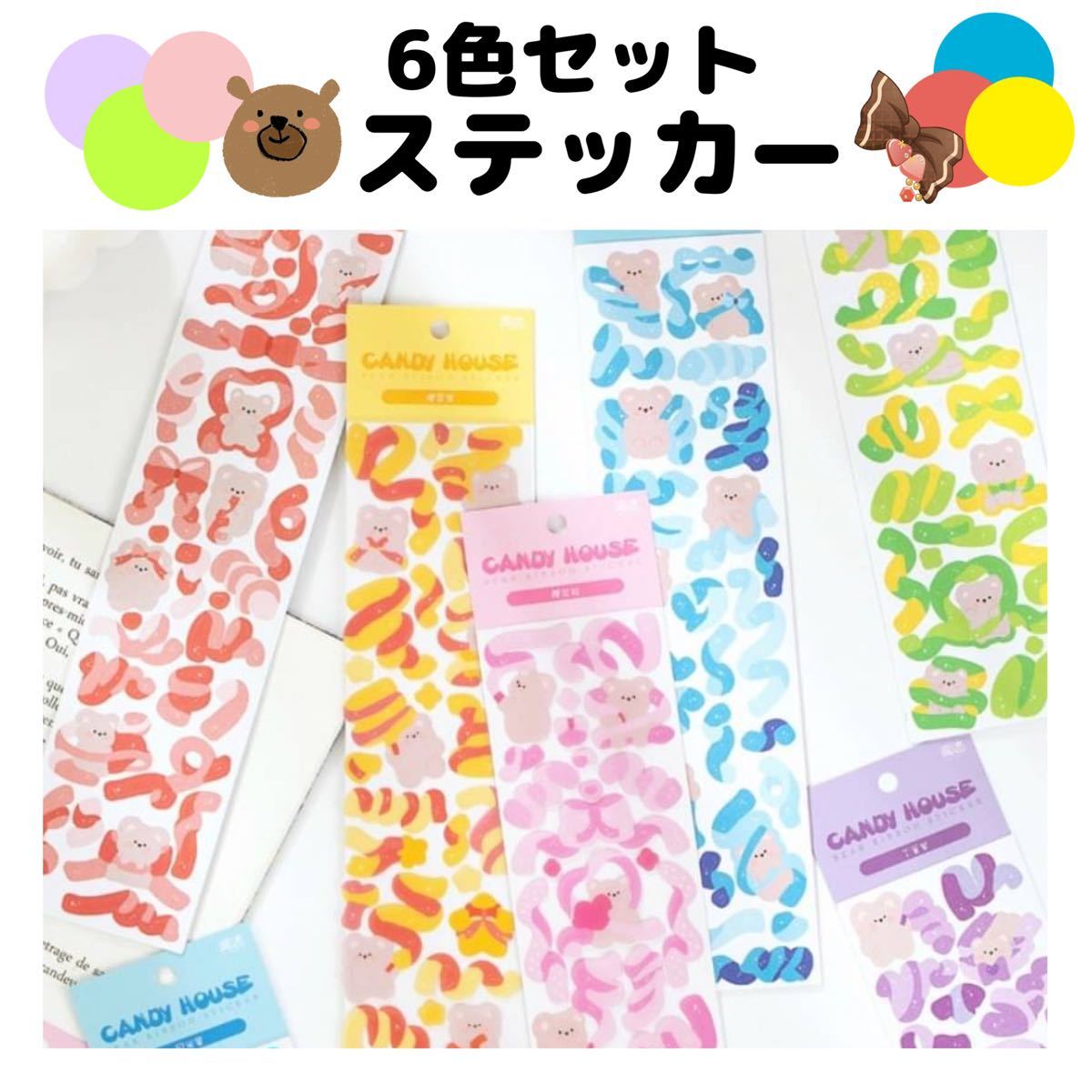 Paypayフリマ くまリボン ステッカー デコシール トレカデコ 6種セット カラフル 韓国 Paypayフリマ くまリボン ステッカー デコシール トレカデコ 6種セット カラフル 韓国