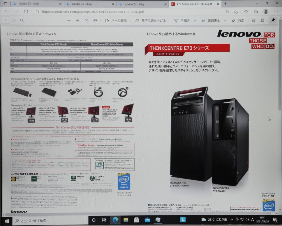 IBM Lenovo E73* i3 4130 3.4G/Me4G/HDD500G/Win10Pro 64Bit рабочий товар 