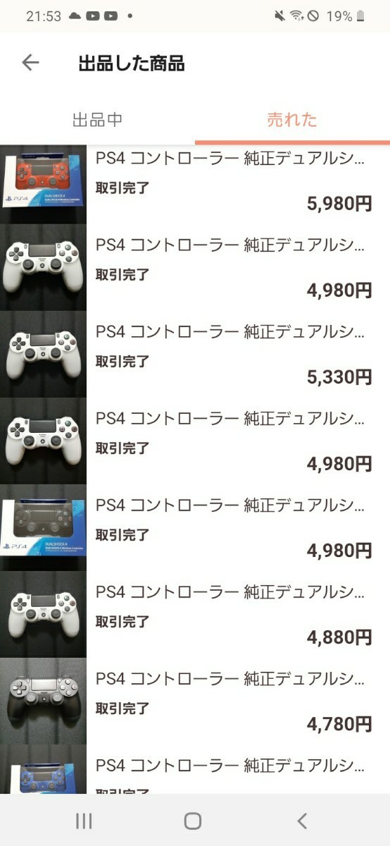 【SONY国内正規品】PS4 コントローラー 純正デュアルショック4 CUH-ZCT1J 