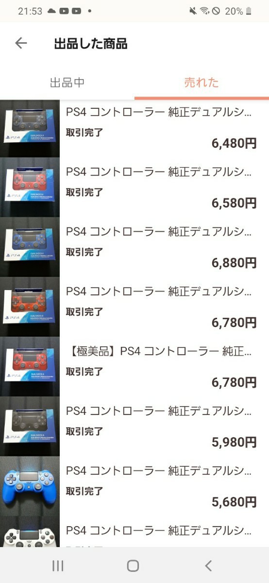 【SONY国内正規品】PS4 コントローラー 純正デュアルショック4 CUH-ZCT1J 