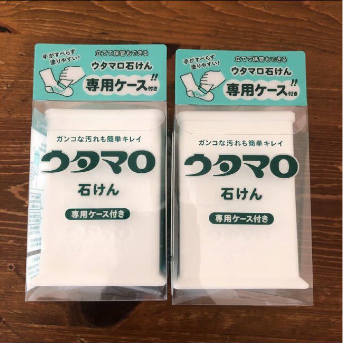 【新品未使用】ウタマロ石鹸 と専用ケース　2セット